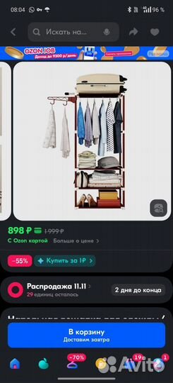 Временный шкаф