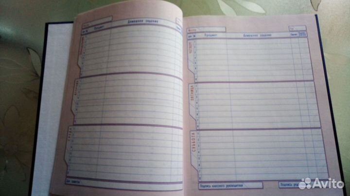 Дневник школьный