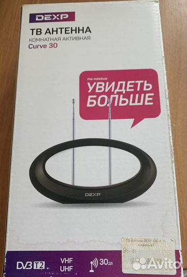 Антенна комнатная