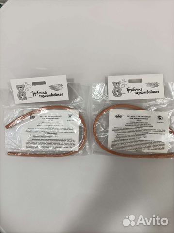 Газоотводные трубочки новые 2 шт