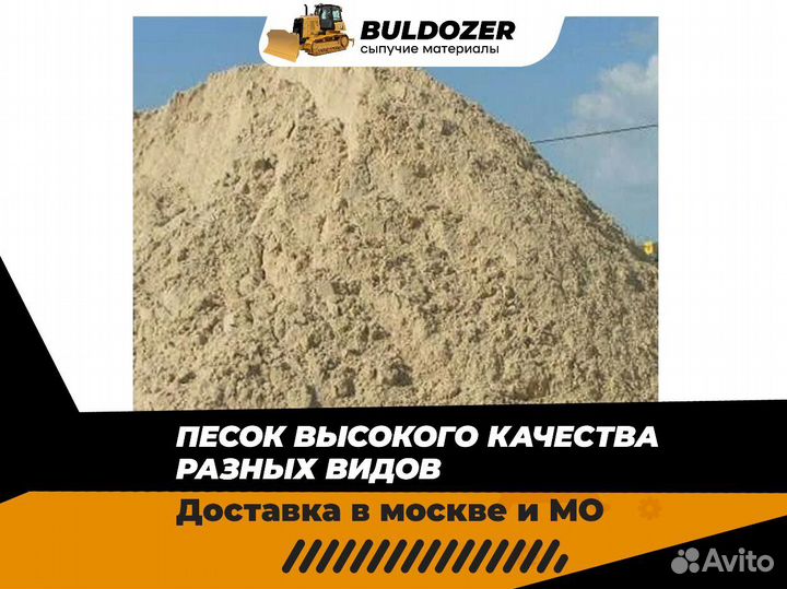 Песок