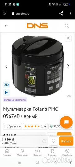 Мультиварка бу