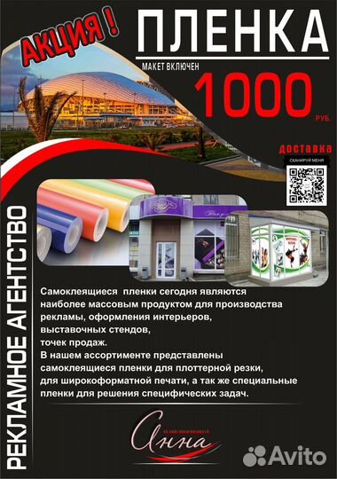 Визитки, листовки,вывески,таблички,порезка на авто