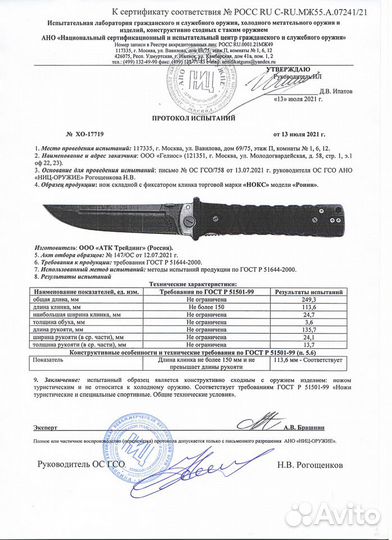 Нож Ронин Нокс 344-100407 Сталь D2