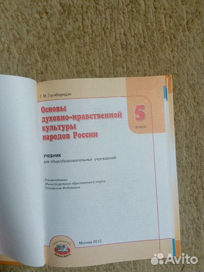 Учебник по обществознанию 5 класс