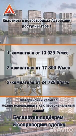 Подбор недвижимости