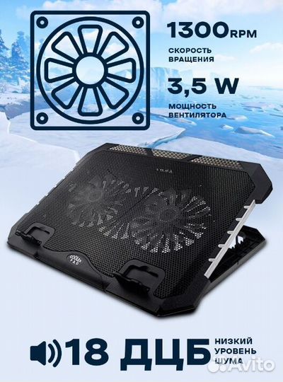 Подставка под ноутбук с охлаждением
