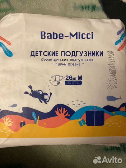 Детские подгузники babe-micci 6-11 кг