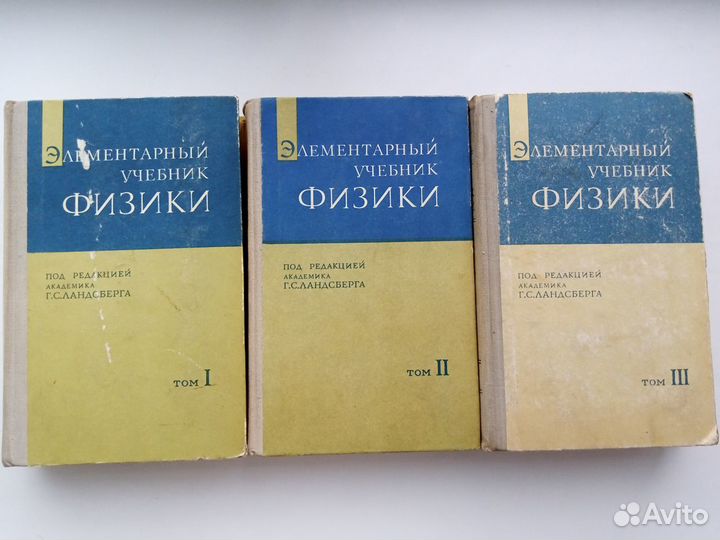 Книги по физике