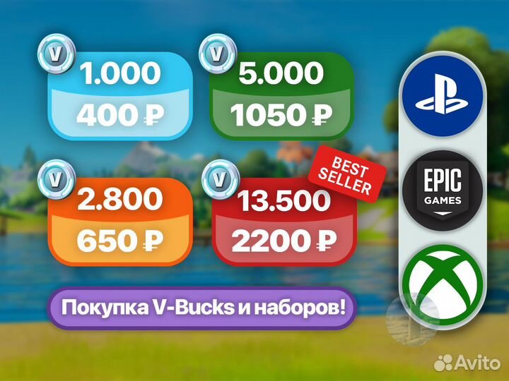 Fortnite V-bucks вбаксы боевой пропуск vbucks