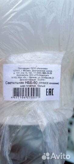 Светильник нбб-60