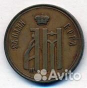 Медаль На коронацию Александра III. D. 26 мм