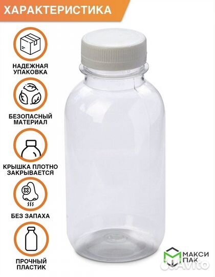 Банка 300 мл пластиковая с крышкой