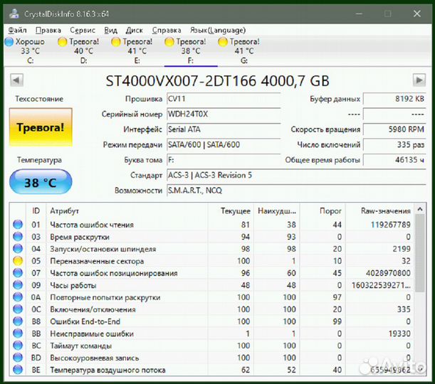 HDD 8 и 4 Tb - c небольшими проблемами