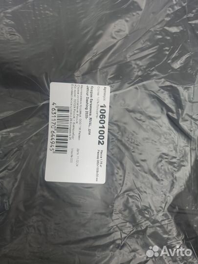 Ковер багажника Jetour Dashing