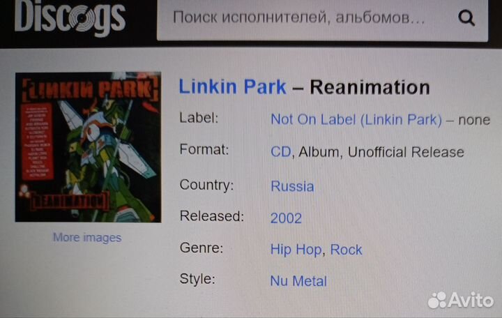 CD Linkin Park Reanimation