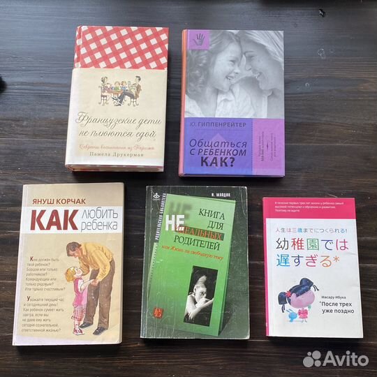 Книги по раннему развитию. Гиппенрайтер, Корчак