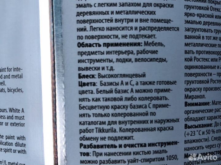 Краска tikkurila miranol