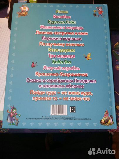 Новая Книга пухлая обложка Проф-Пресс, Наши Сказки