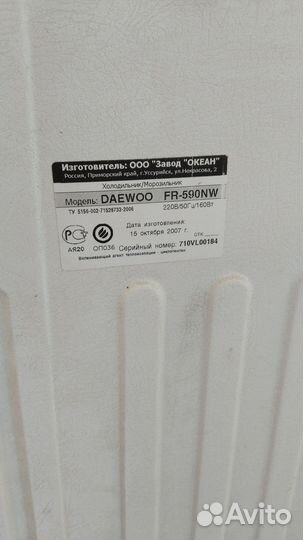 Холодильник