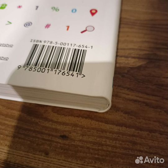 Книга Как объяснить ребёнку информатику новая