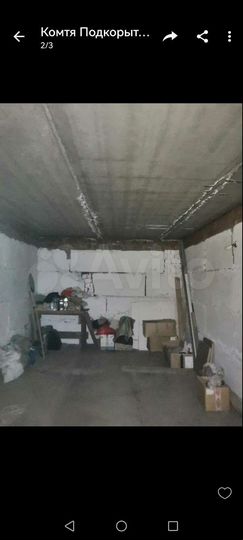 Гараж, 25 м²