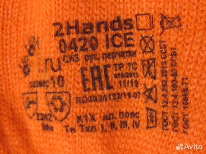 Перчатки термостойкие