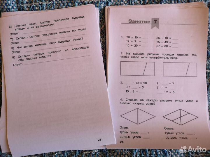 Летние задания Переходим в 3 класс