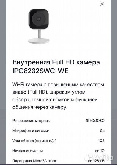 Камера видеонаблюдения ростелеком