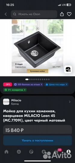 Кухонная мойка