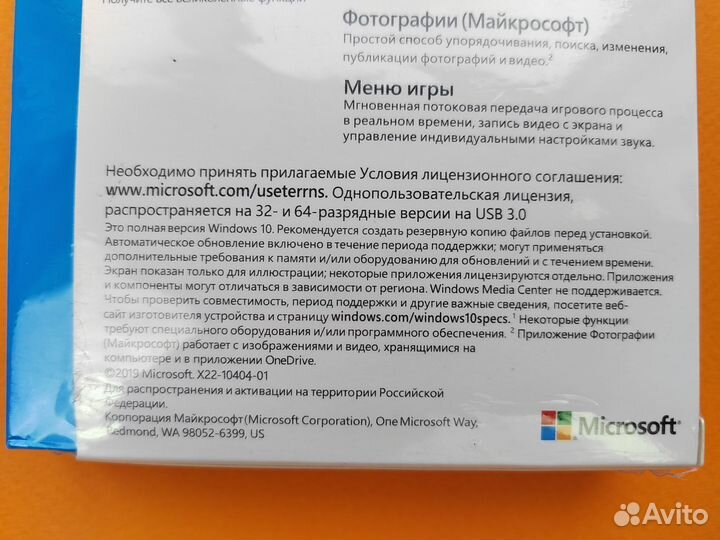Windows 10 home USB Русский лицензия