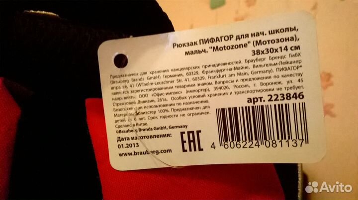 Рюкзак для начальной школы новый