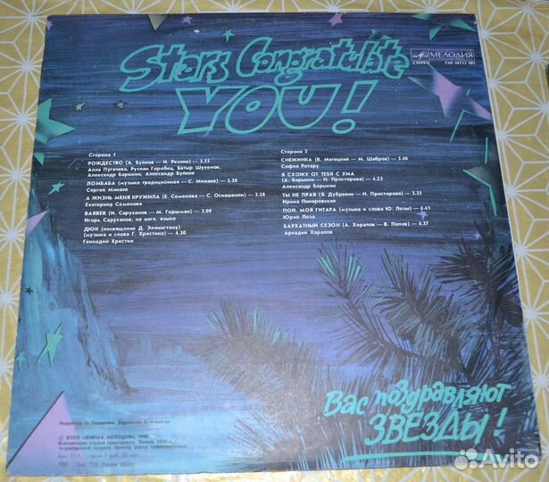 Виниловые пластинки СССР (2)