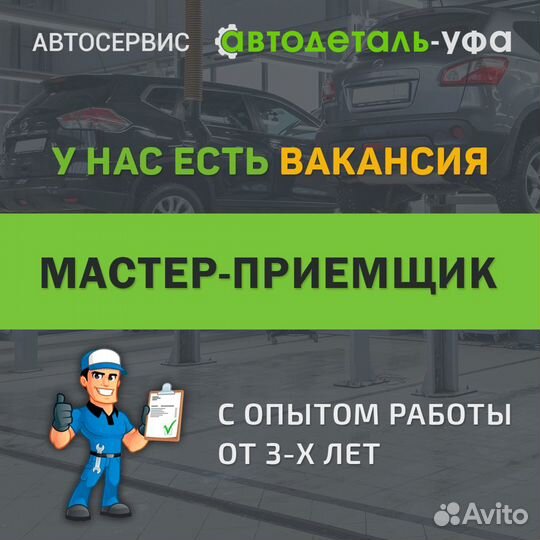 Мастер - приемщик слесарного цеха