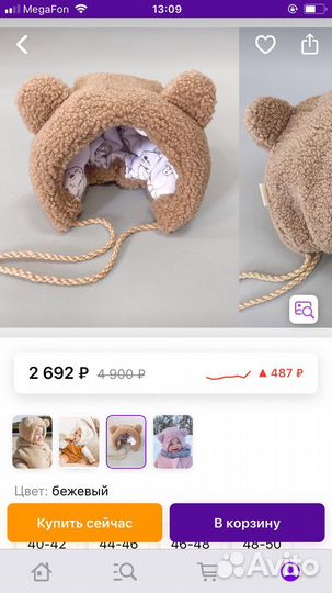 Шапка для малыша