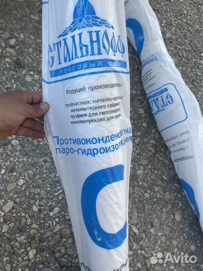 Парогидроизоляция
