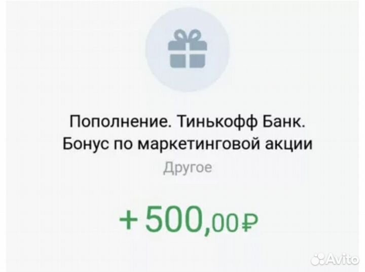 Кэшбэк от Тинькофф банка