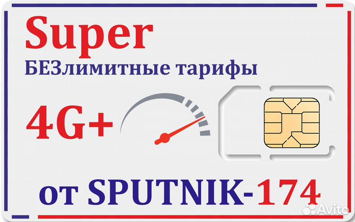 Беспроводной Интернет и Телевидение. Касли