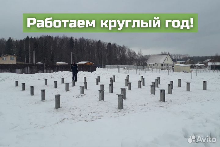 Фундамент на железобетонныех сваях