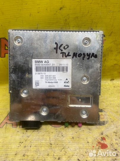 Блок управления мультимедиа Bmw 7-Series F01