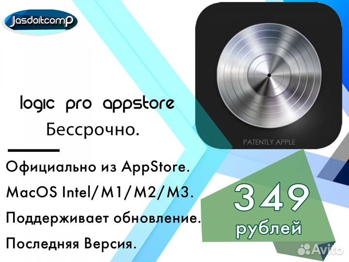 Logic Pro лицензия официальная лицензия