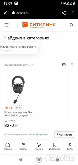 Проводная гарнитура sven AP-G999MV черный