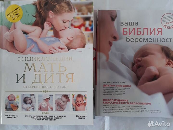 Для будущих мам