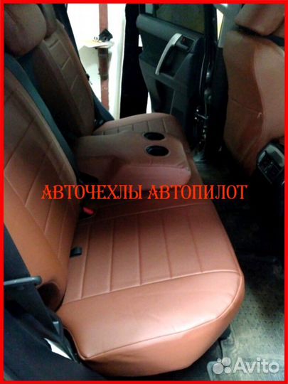 Чехлы Автопилот Toyota Prado 150 1 из экокожи
