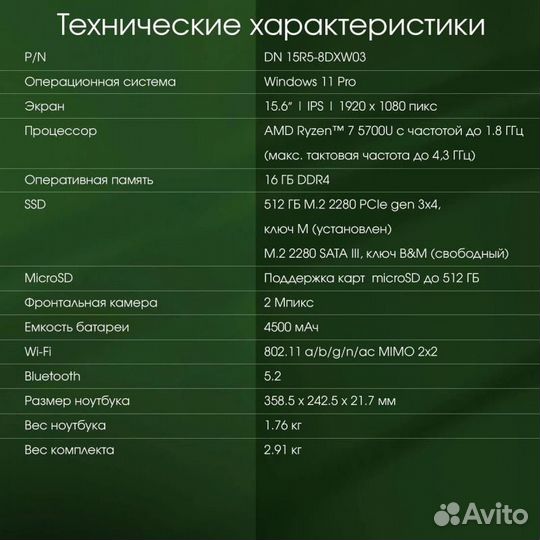 Ноутбук digma PRO Breve DN15R7-adxw01, 15.6'', IPS, AMD Ryzen 7 5700U 1.8ггц, 8-ядерный, 16гб DDR4