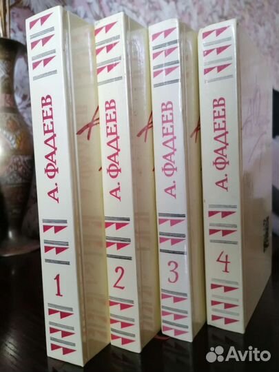 А. Фадеев, собрание сочинений