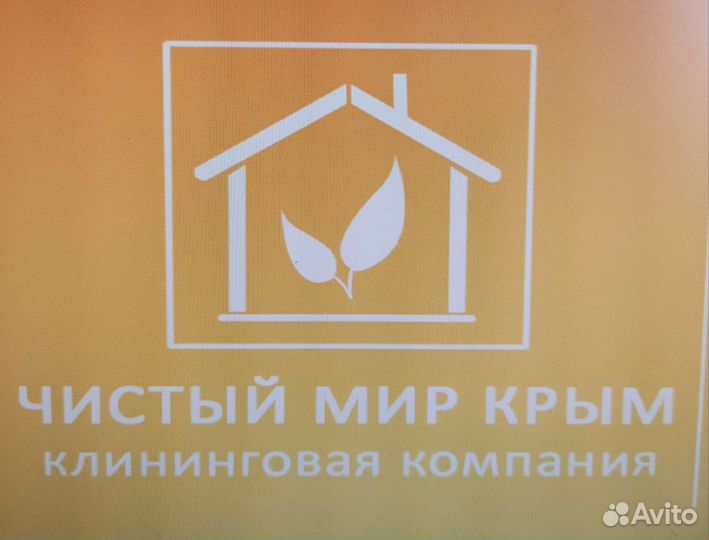 Вакансия клинер