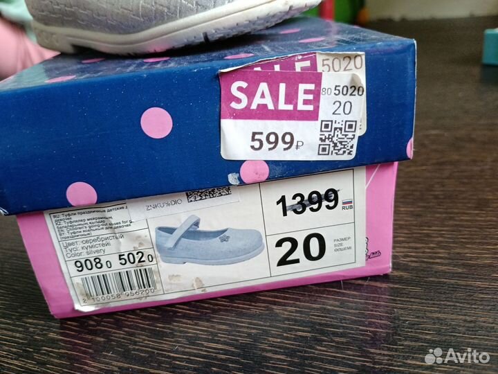 Детская обувь