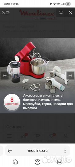 Миксер кухонный планетарный бу