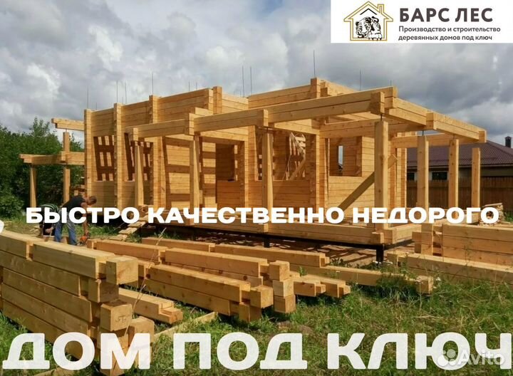 Дом из профилированного бруса под ключ